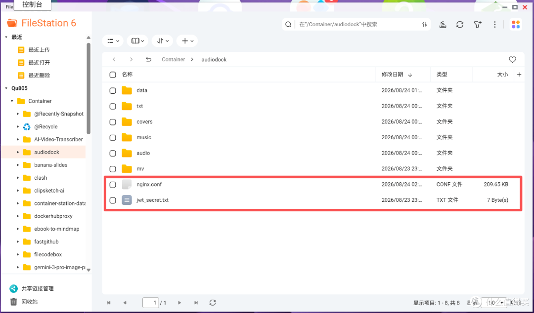 听书听歌两不误?NAS轻松部署私人音乐/有声书管家AudioDock