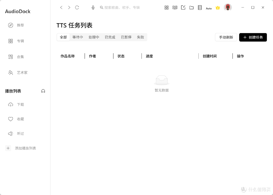 听书听歌两不误?NAS轻松部署私人音乐/有声书管家AudioDock