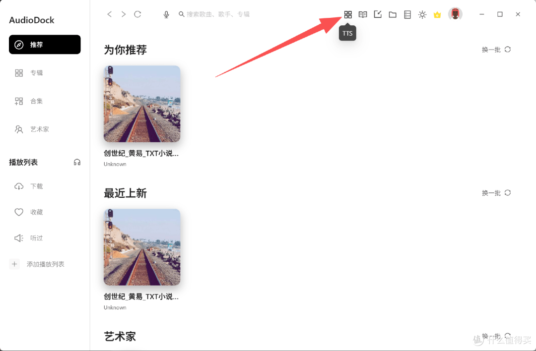听书听歌两不误?NAS轻松部署私人音乐/有声书管家AudioDock