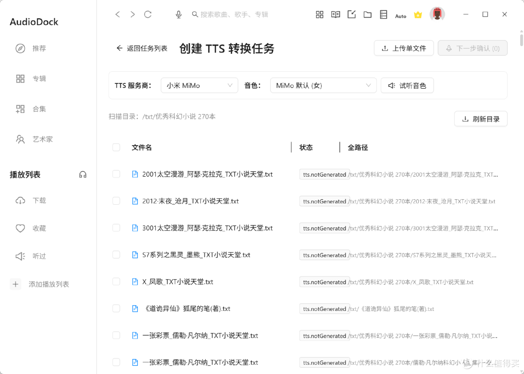 听书听歌两不误?NAS轻松部署私人音乐/有声书管家AudioDock