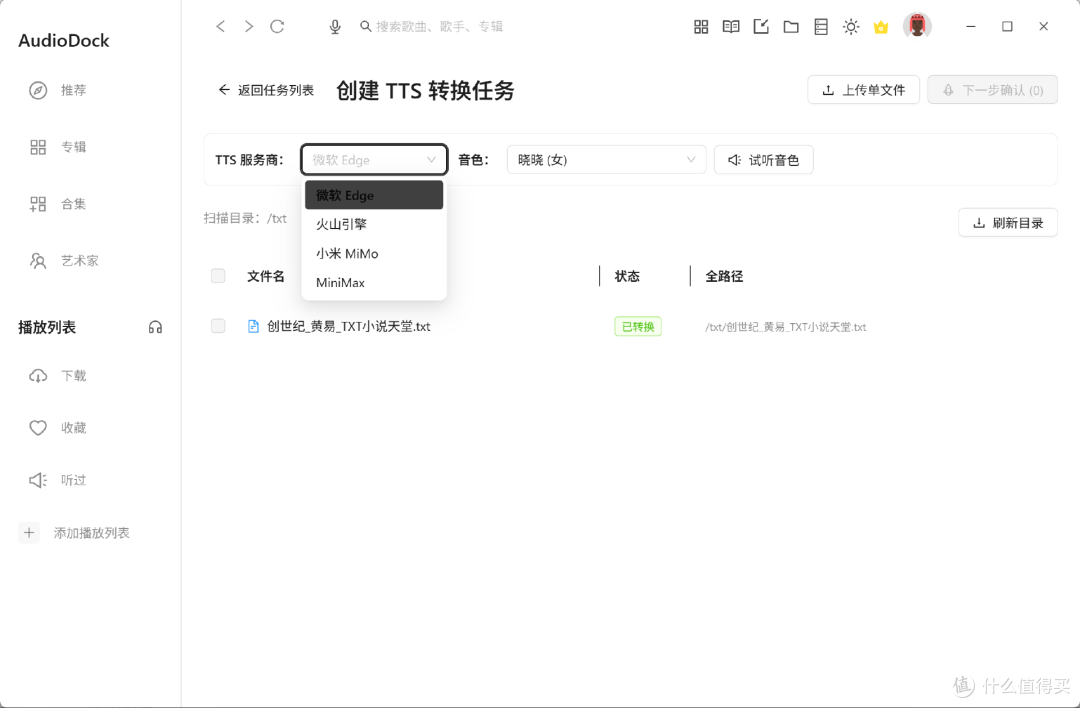 听书听歌两不误?NAS轻松部署私人音乐/有声书管家AudioDock