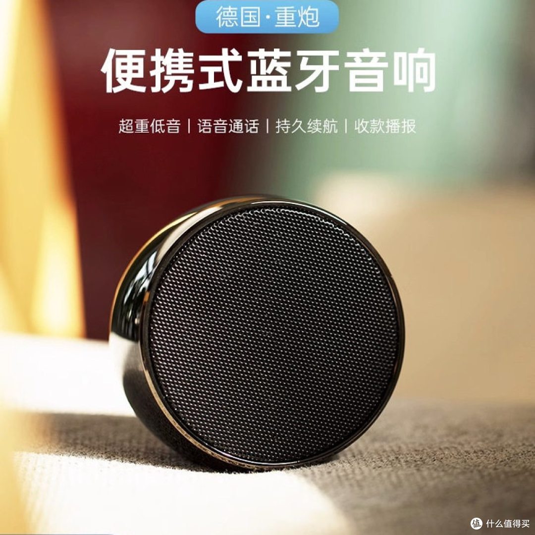 便携蓝牙音箱怎么选不踩坑?柏林之声迷你款体验,小体积大能量