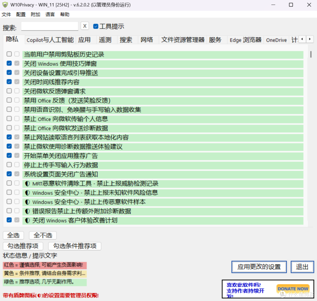 系统在后台搞的小动作,找到了