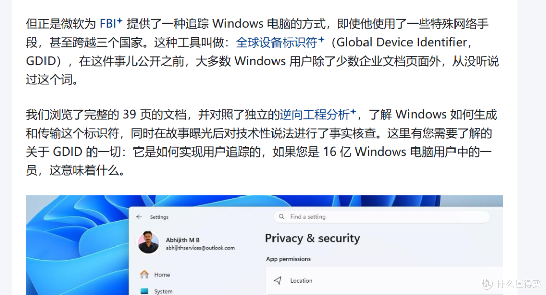 系统在后台搞的小动作,找到了