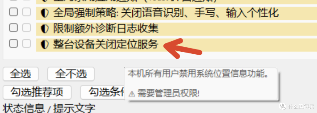 系统在后台搞的小动作,找到了