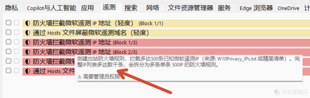 系统在后台搞的小动作,找到了
