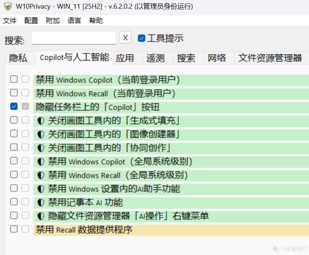 系统在后台搞的小动作,找到了