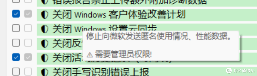 系统在后台搞的小动作,找到了