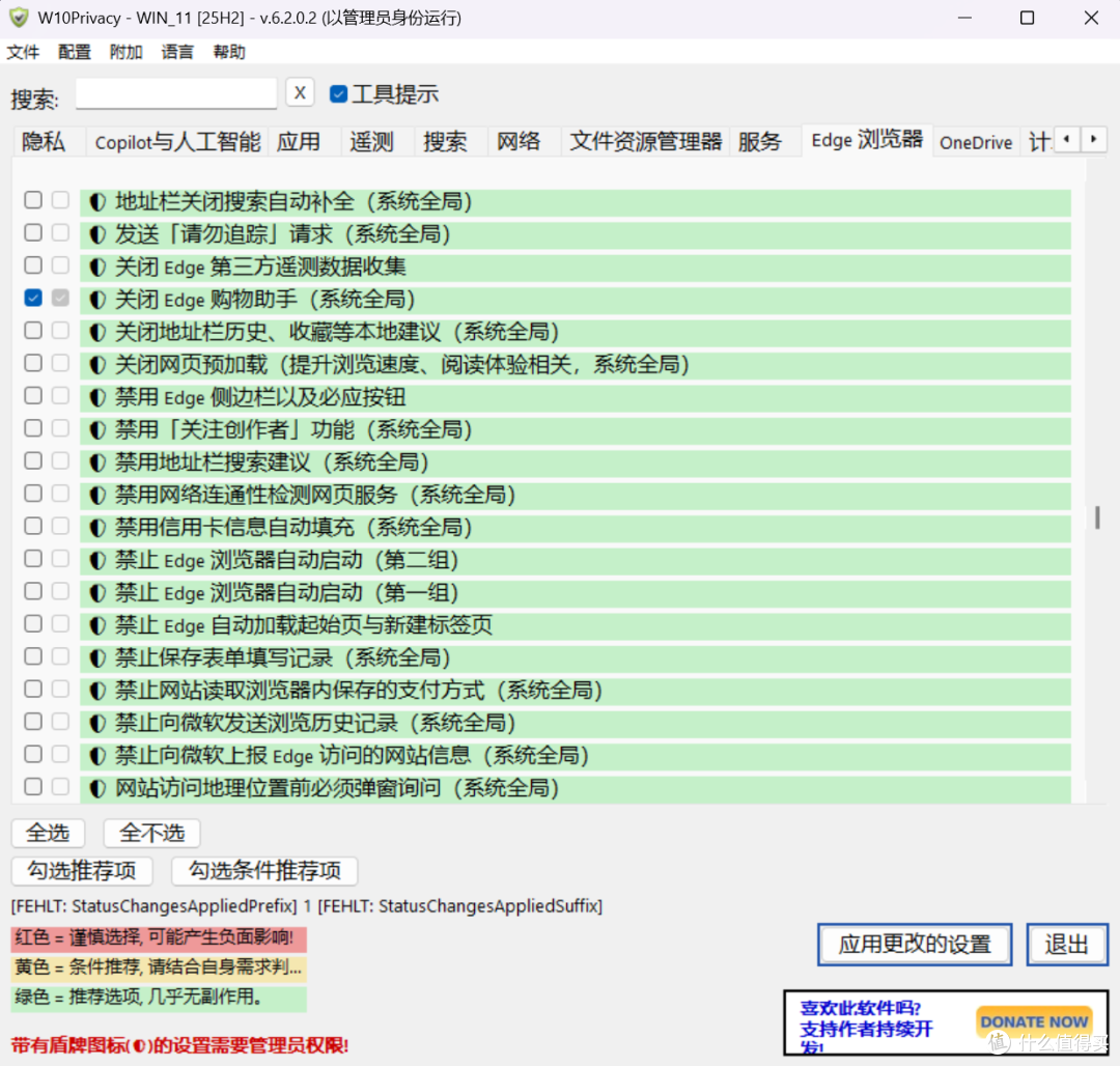 系统在后台搞的小动作,找到了