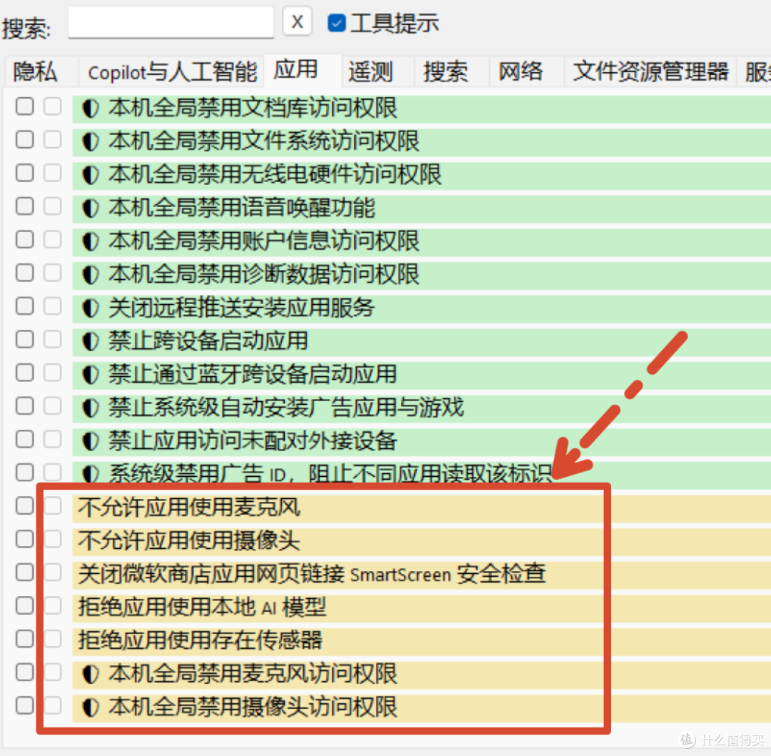 系统在后台搞的小动作,找到了