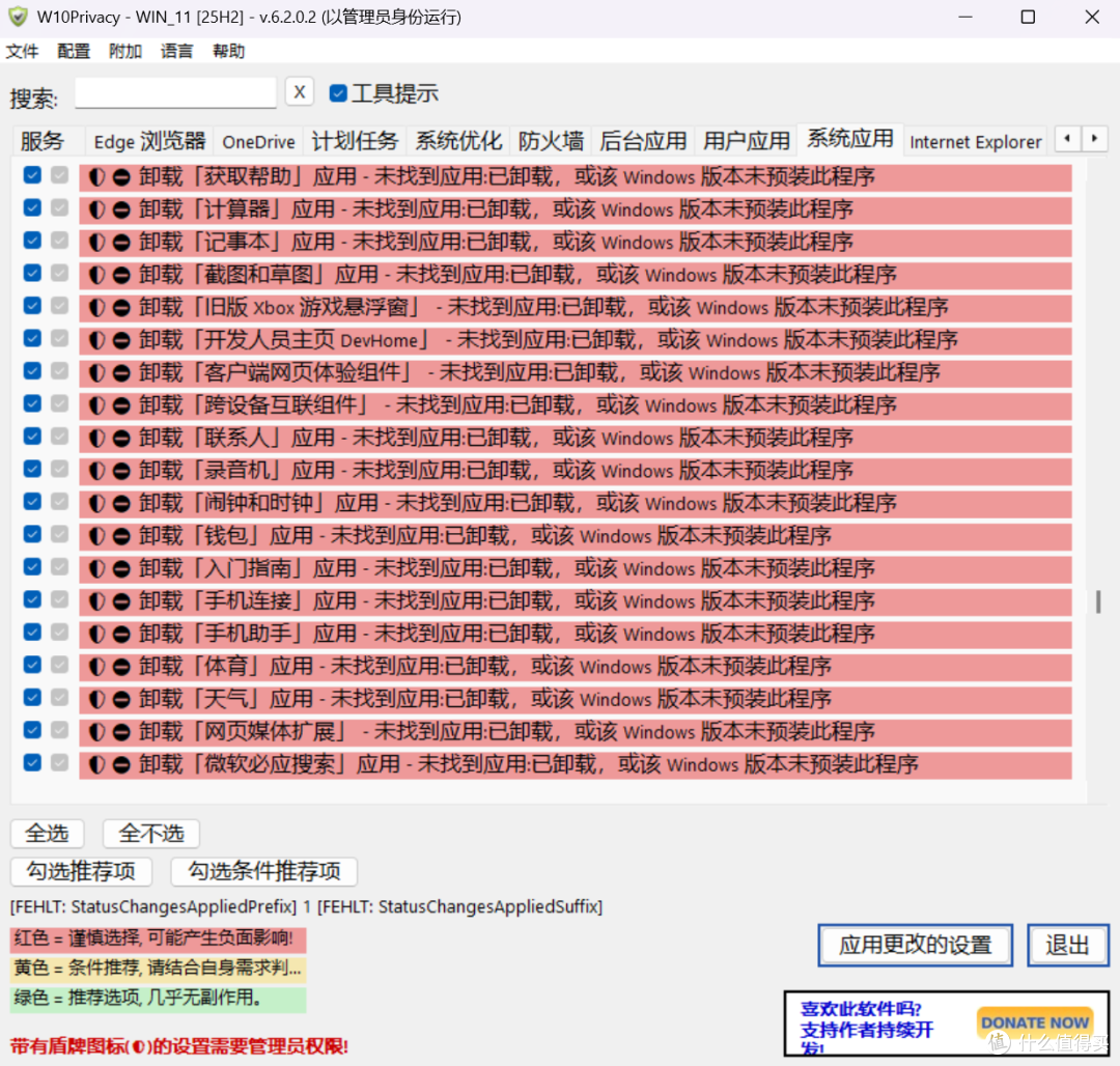 系统在后台搞的小动作,找到了