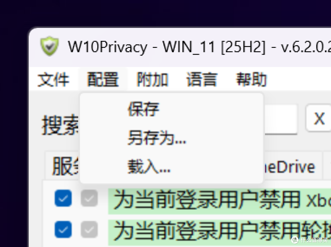 系统在后台搞的小动作,找到了
