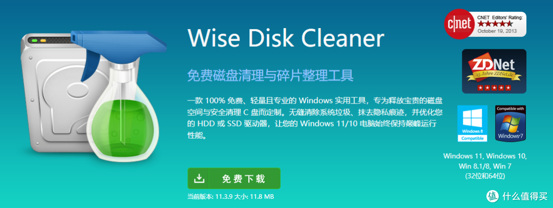 Wise Disk Cleaner:免费绿色的磁盘清理神器,让 C 盘重获新生