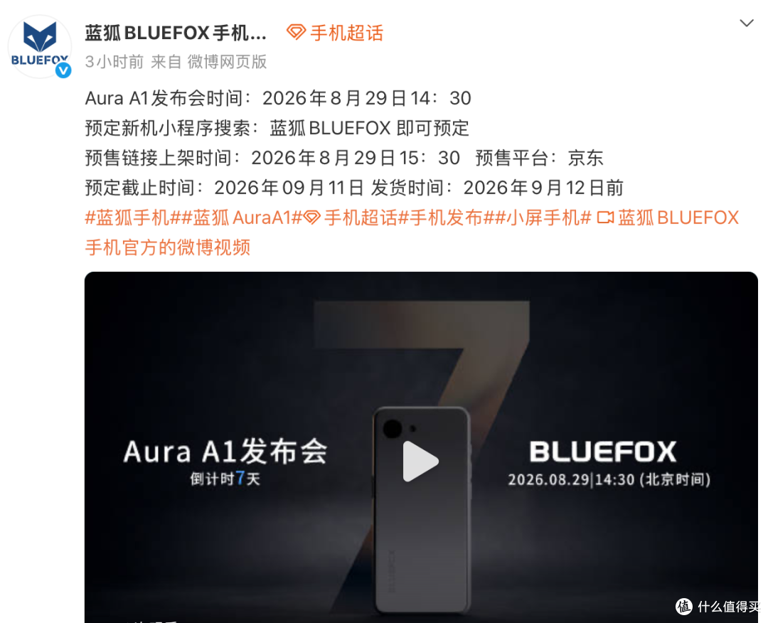 4.7 英寸 + LCD + 纯平背板,这小屏新机我真有点心动