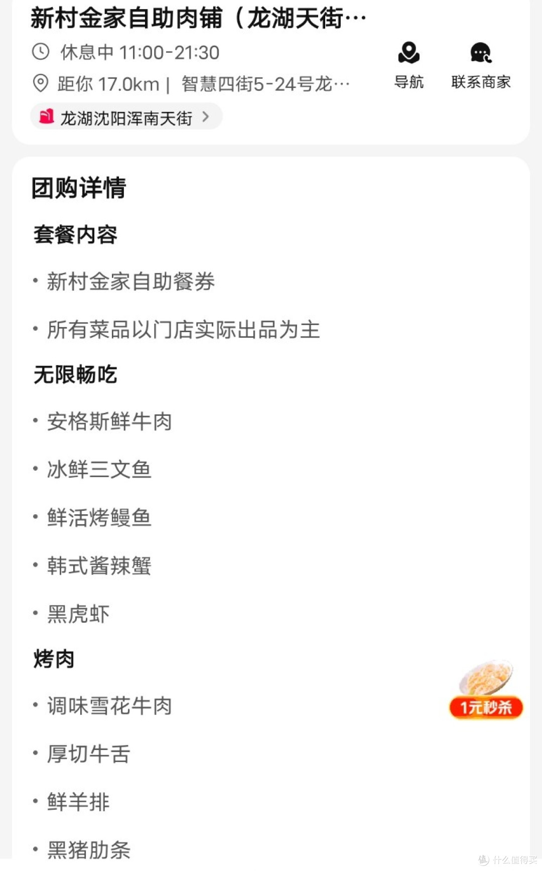 一口气吃了18盘,同事居然说三文鱼是假的?