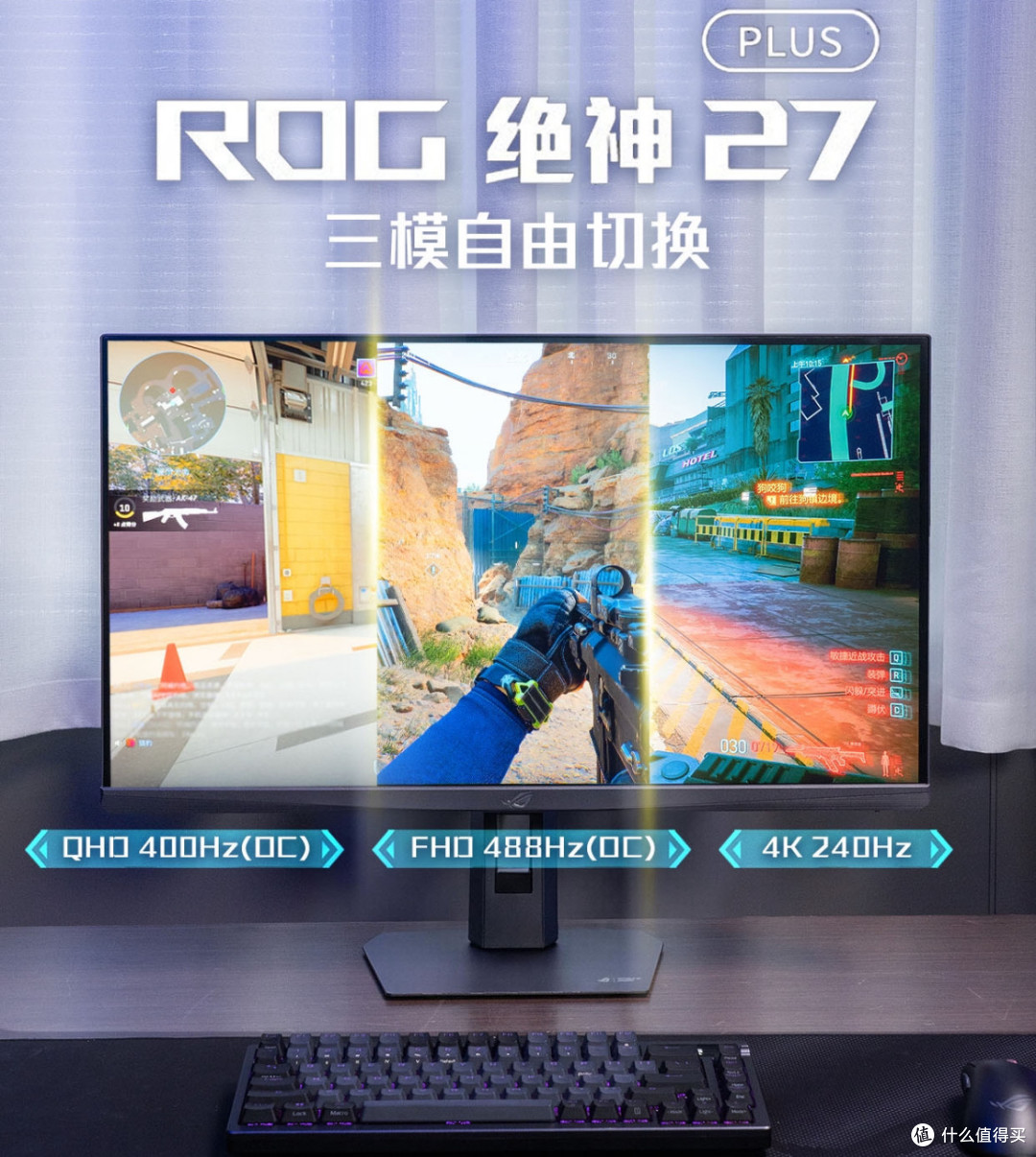 既想玩3A又舍不得FPS高刷，一台显示器能解决吗