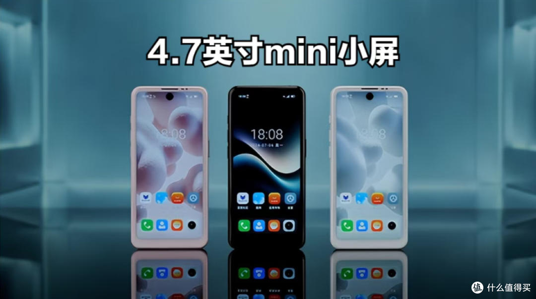 4.7 英寸 + LCD + 纯平背板,这小屏新机我真有点心动