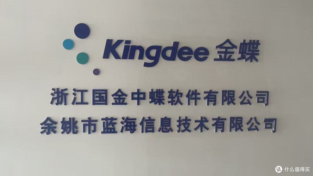 关于余姚ERP软件不得不说了