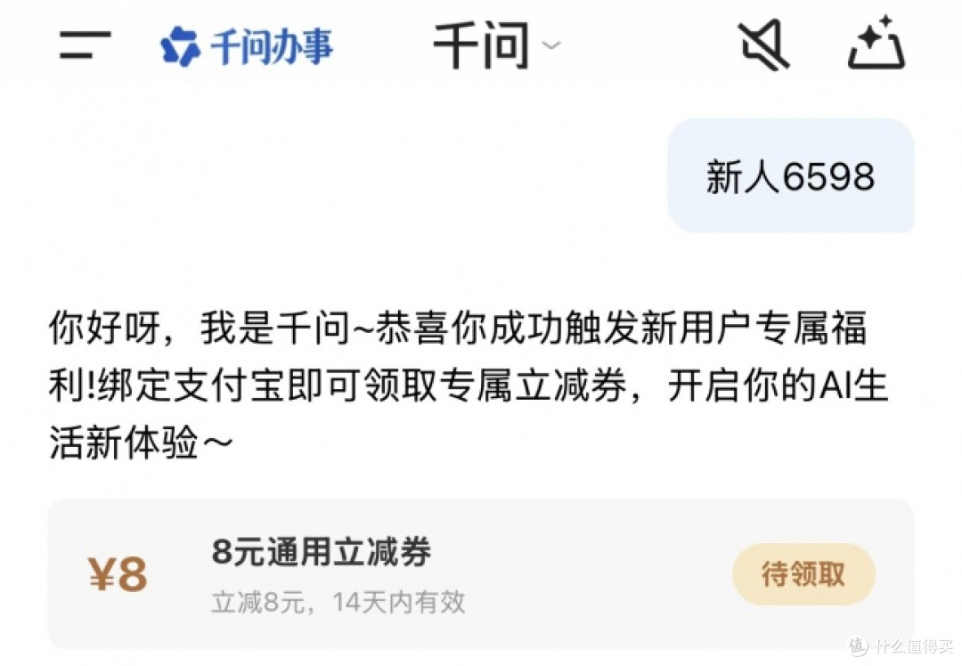 全网 AI 产品免费权益清单(截至 2026.08.24)