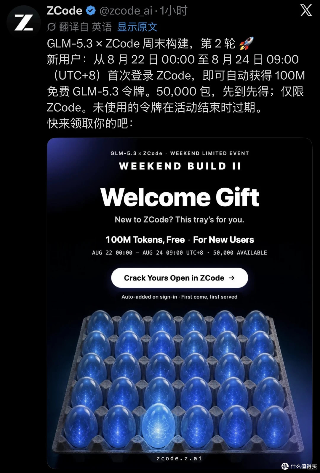 全网 AI 产品免费权益清单(截至 2026.08.24)