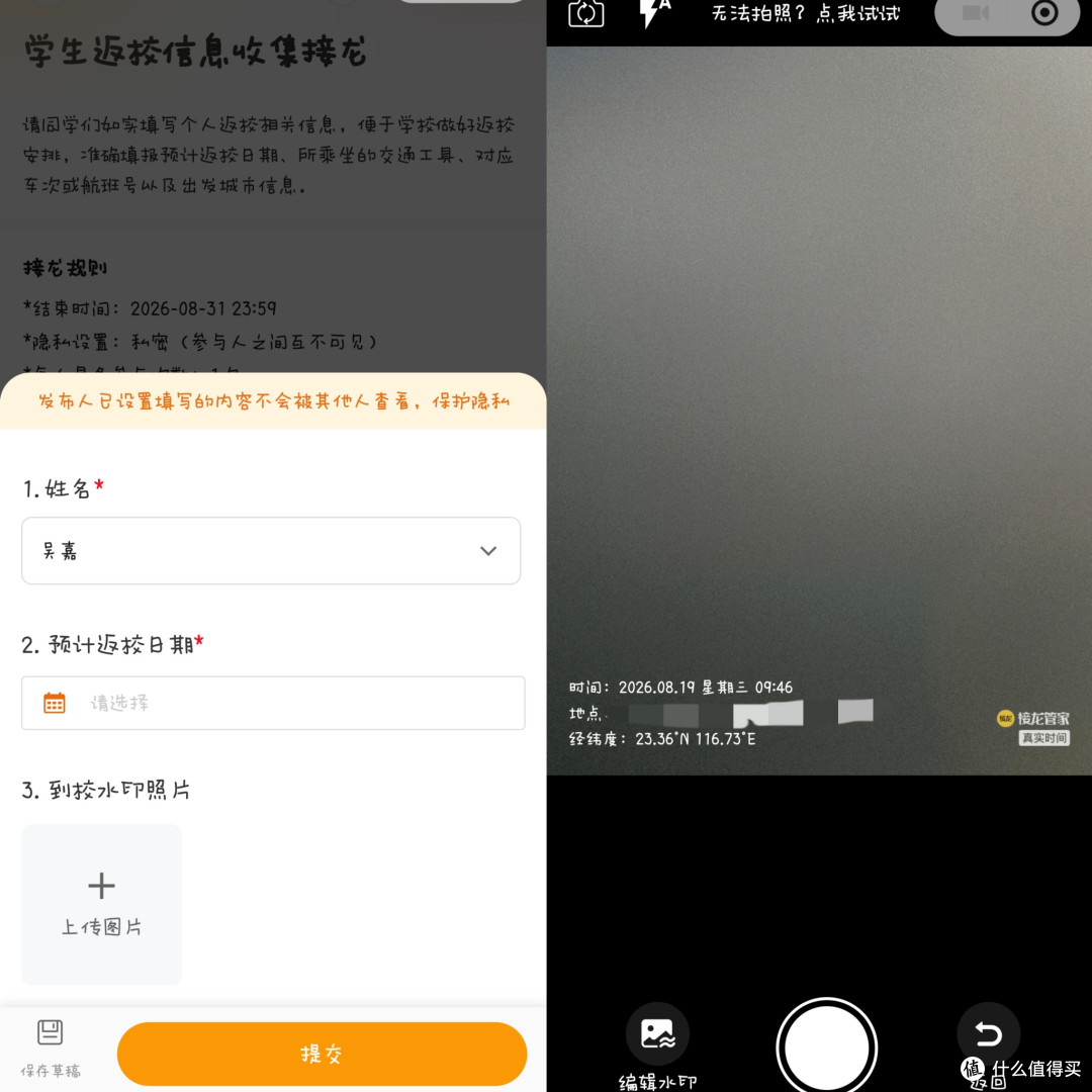 当班助后才明白,导员喜欢这样统计返校情况