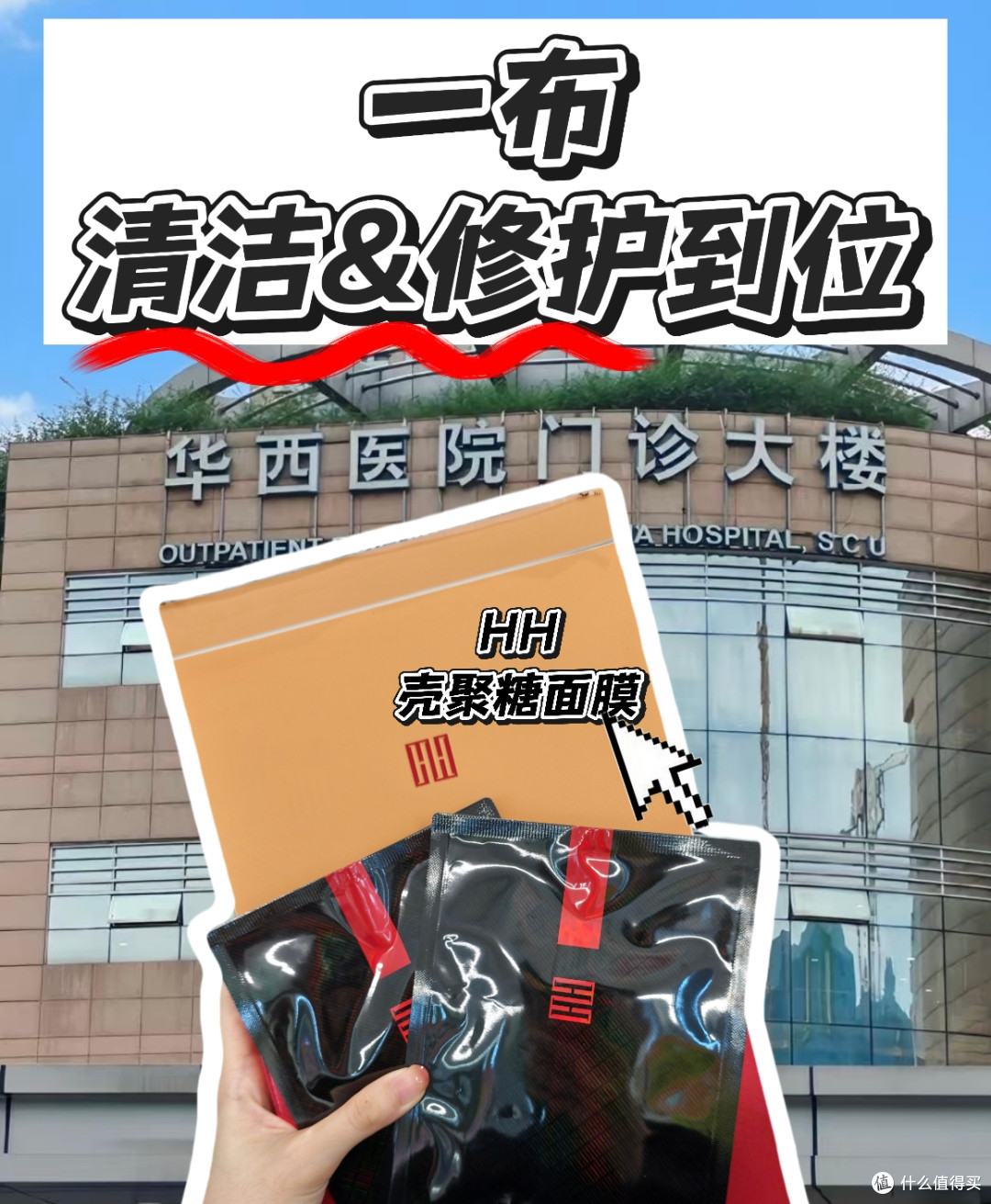 清洁修护二合一壳聚糖面膜