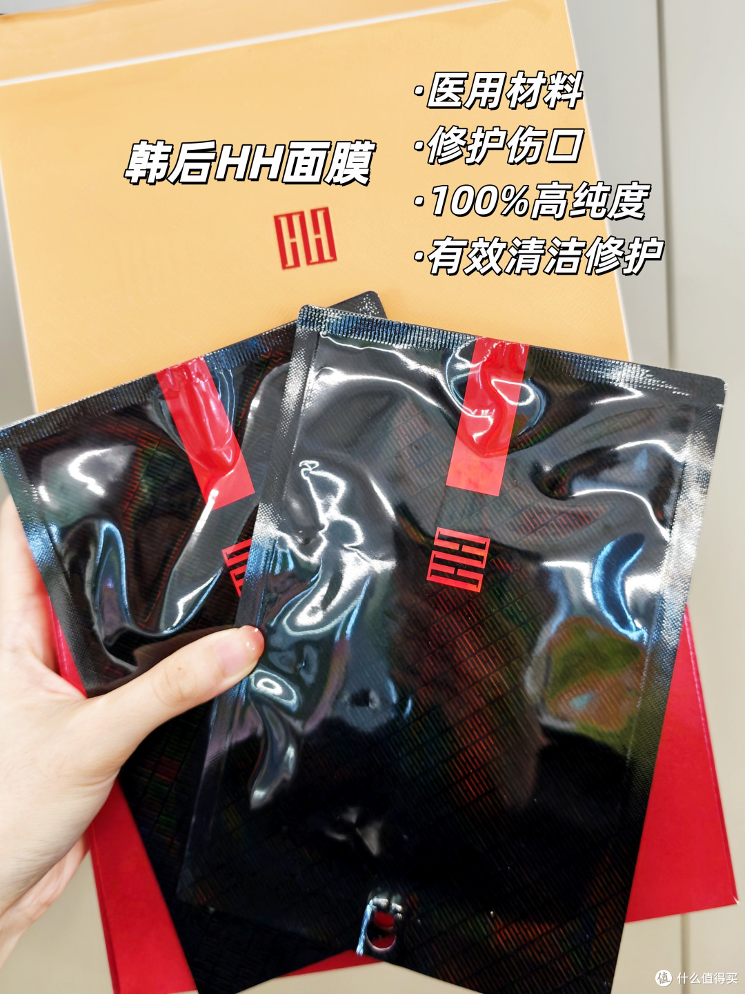 清洁修护二合一壳聚糖面膜