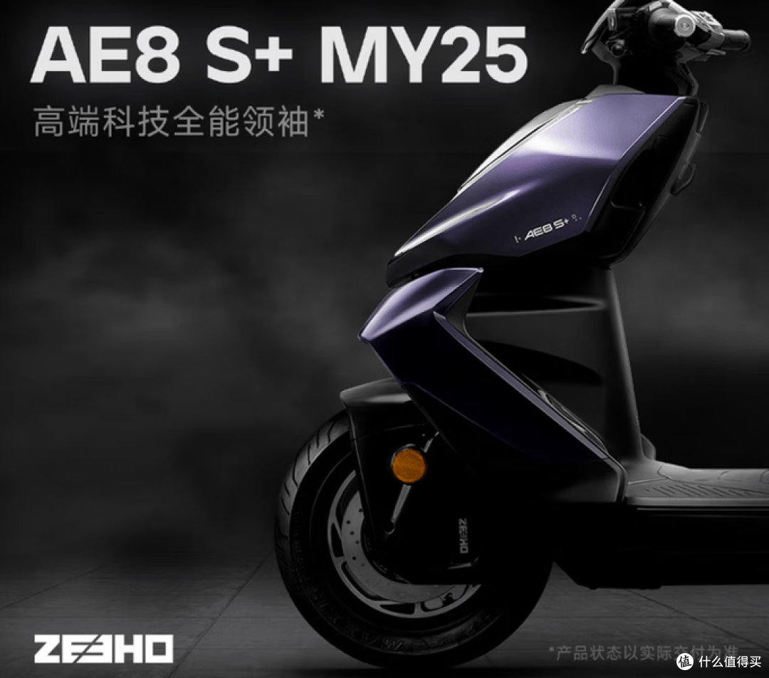 花两万四买台电摩？极核AE8S+：电摩不是燃油摩托的廉价替代品
