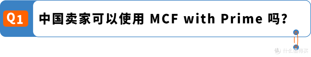 独立站也能享受Prime配送?亚马逊MCF with Prime接入全指南
