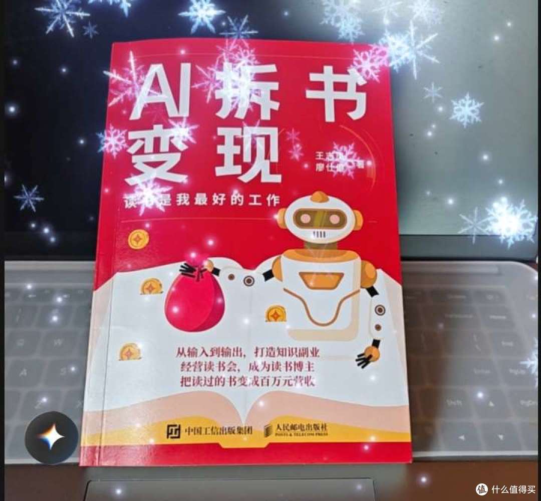 自媒体AI拆书变现,怎样才能让你的回答质量高,又没有AI的味道?