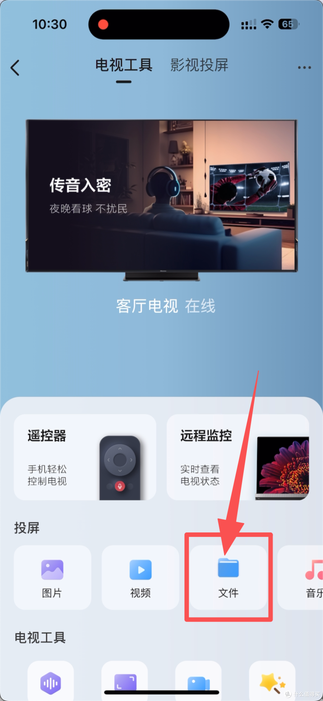 全品牌电视,用手机安装应用教程
