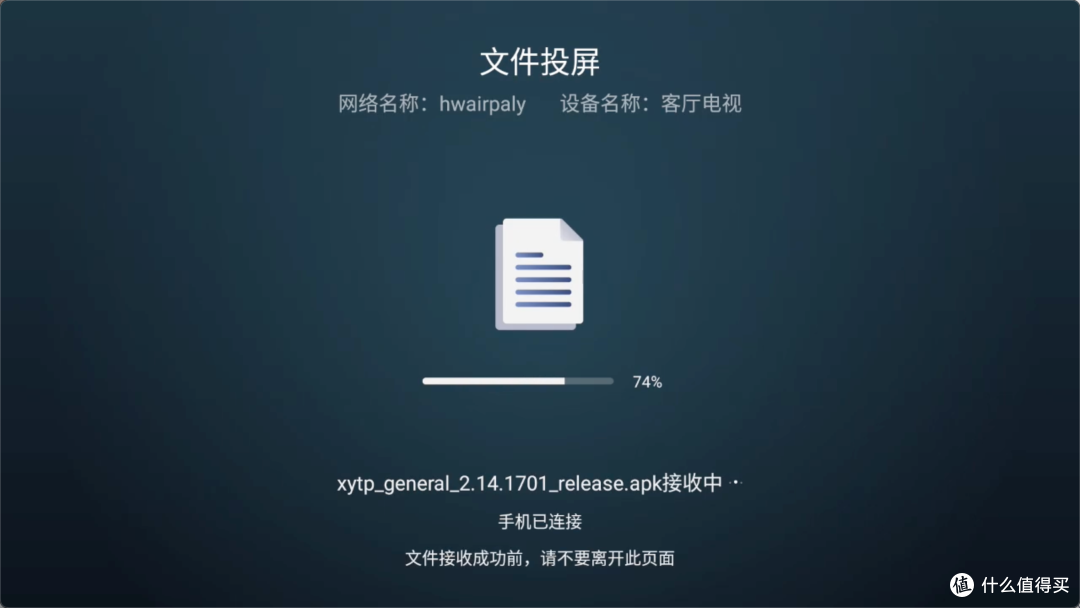 全品牌电视,用手机安装应用教程