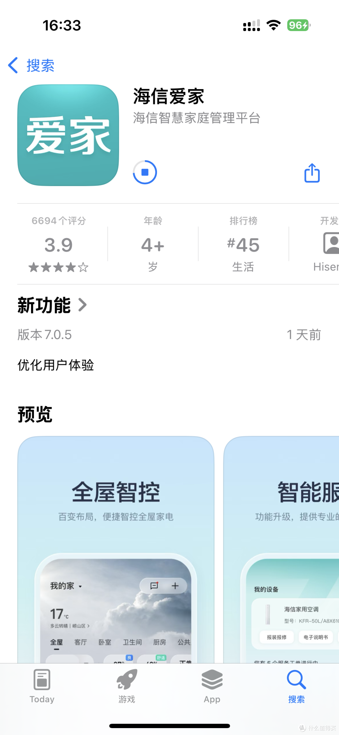 全品牌电视,用手机安装应用教程