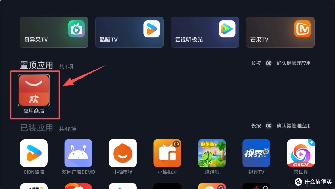 全品牌电视,用手机安装应用教程