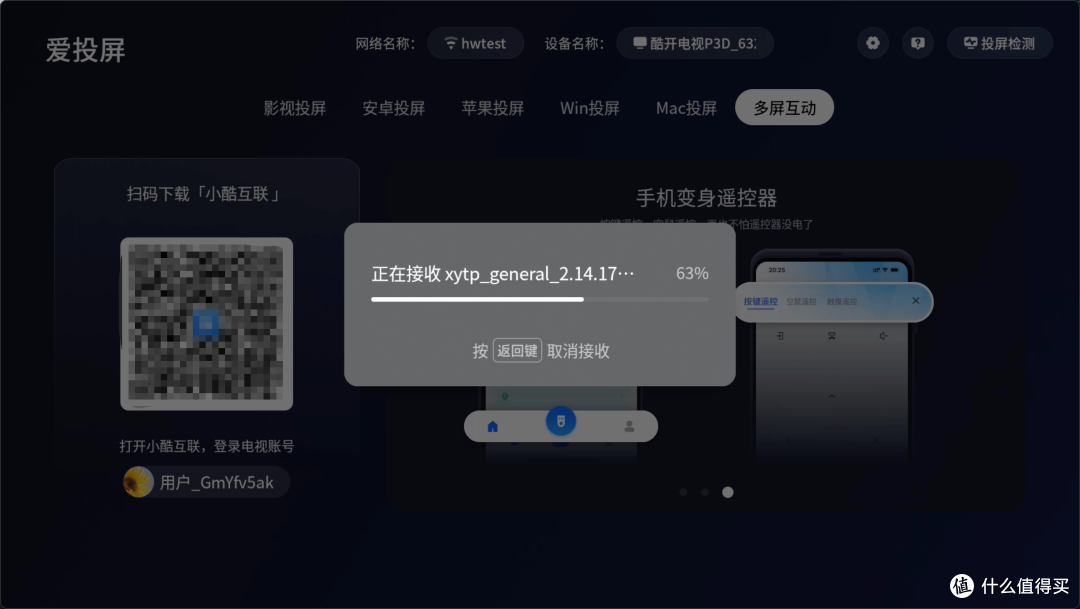 全品牌电视,用手机安装应用教程