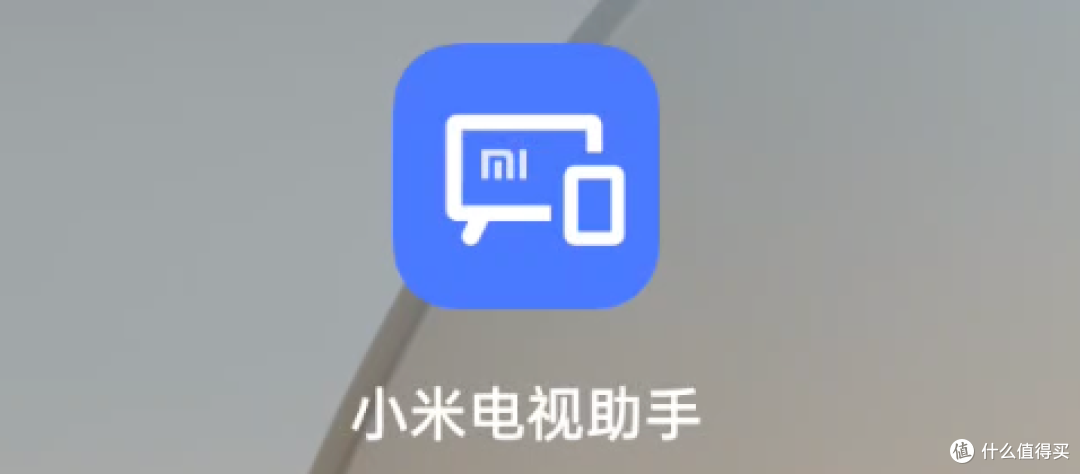 全品牌电视,用手机安装应用教程