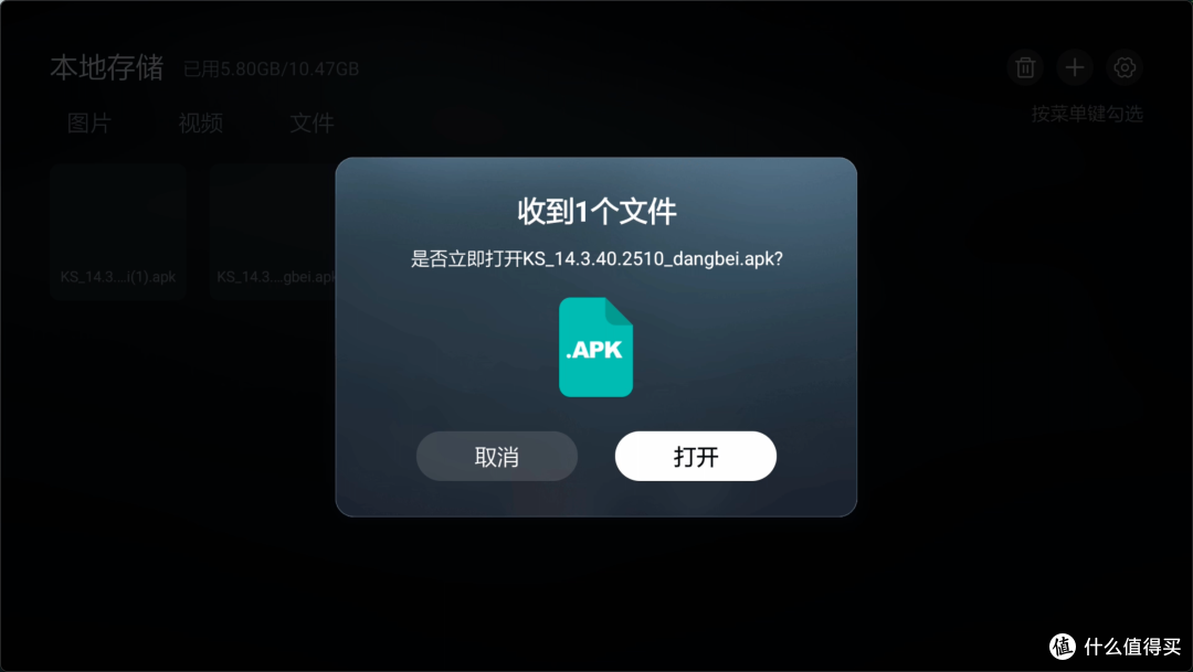 全品牌电视,用手机安装应用教程