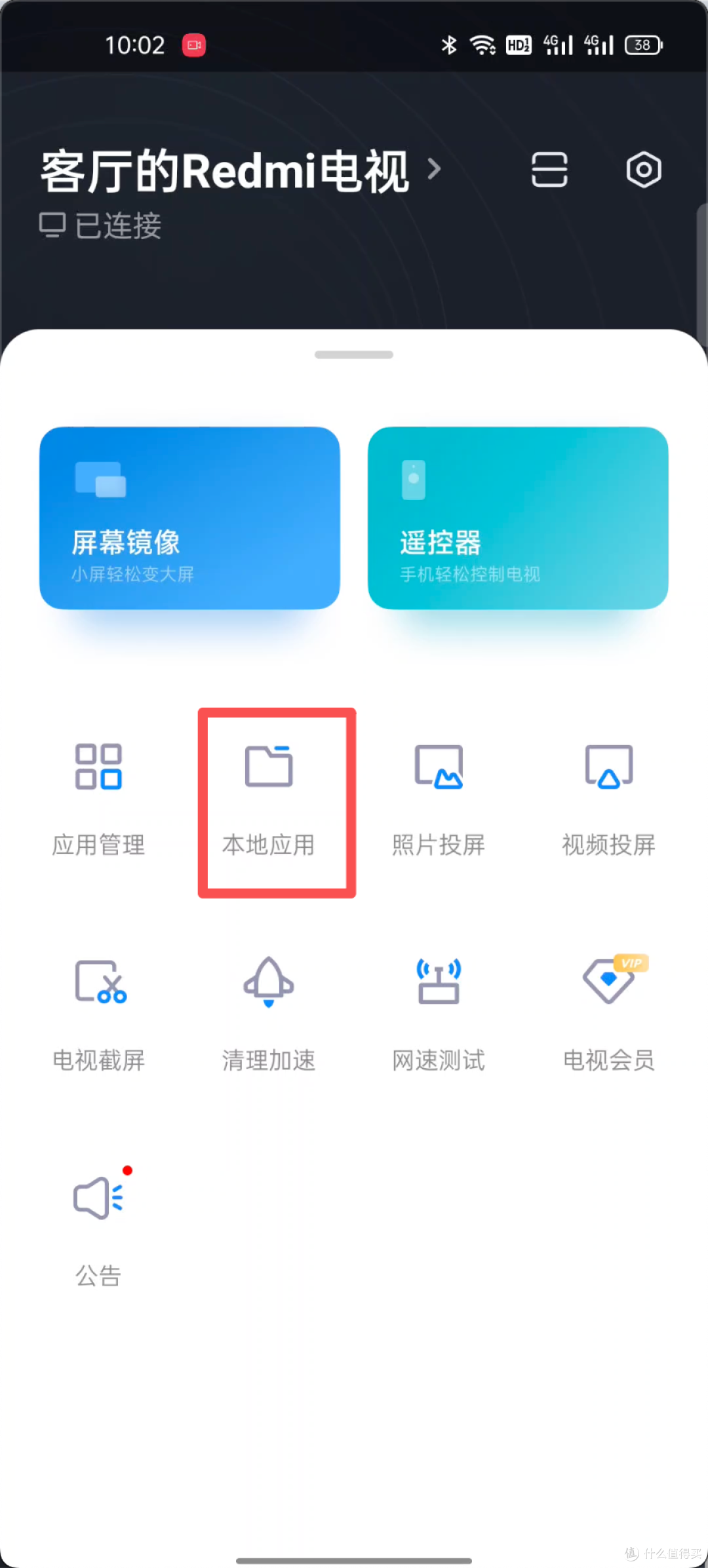 全品牌电视,用手机安装应用教程