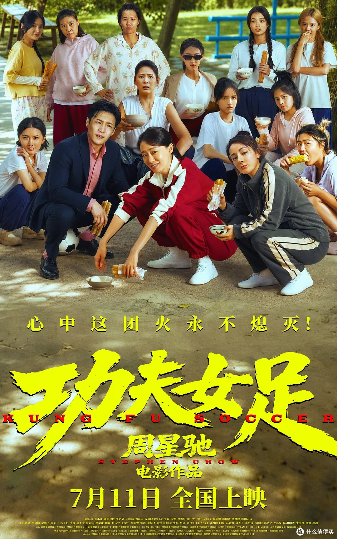 2026暑期档连续44天单日破亿,前五名各有亮点