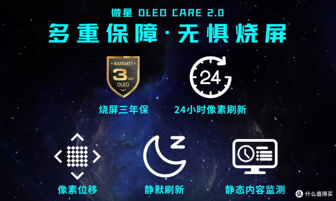 高刷高色域，硬件防烧屏，微星MAG 276QRY28星芒OLED显示器
