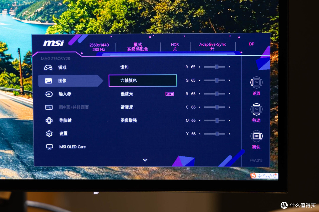 高刷高色域，硬件防烧屏，微星MAG 276QRY28星芒OLED显示器
