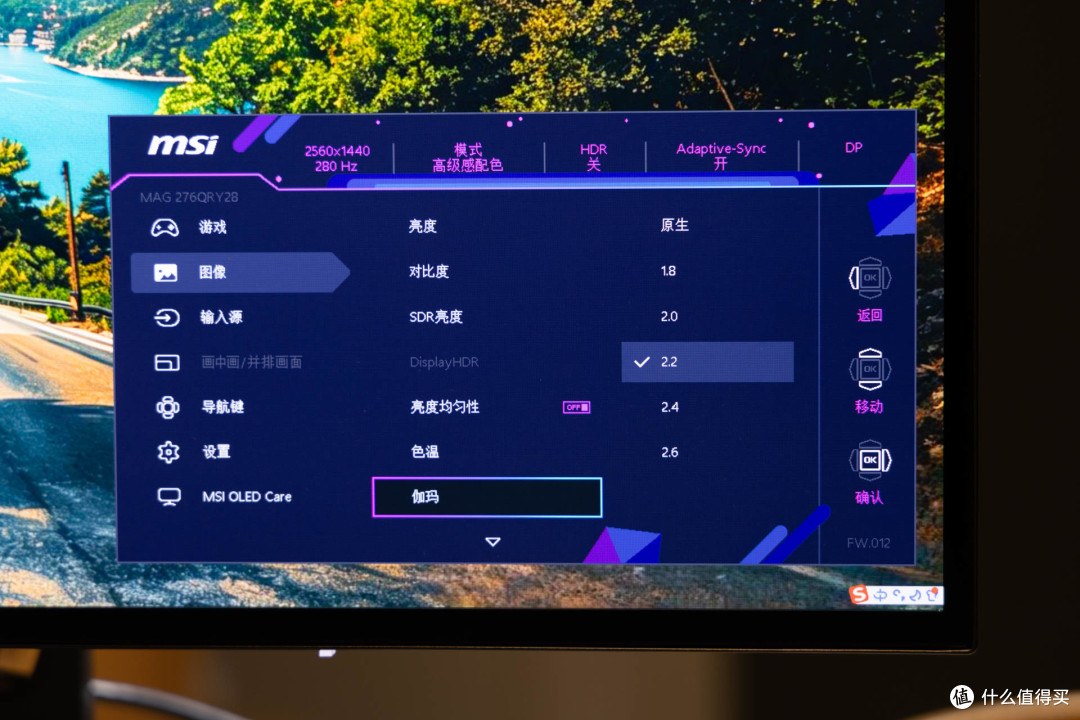 高刷高色域，硬件防烧屏，微星MAG 276QRY28星芒OLED显示器