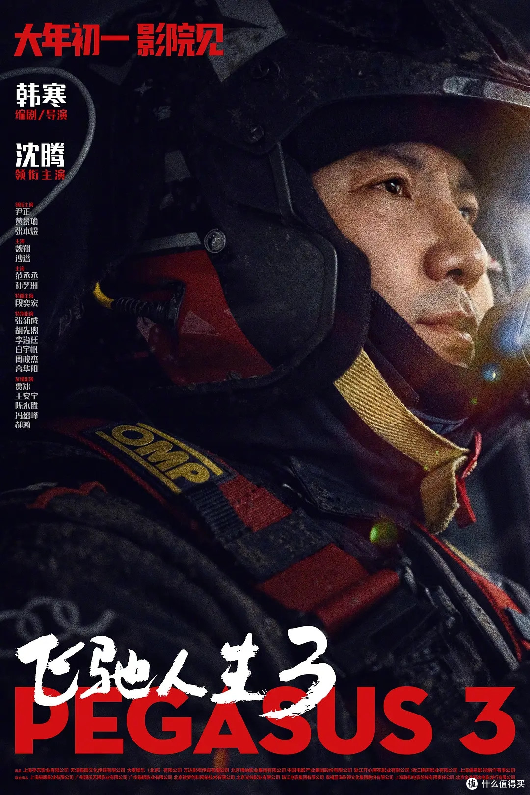 2026暑期档连续44天单日破亿,前五名各有亮点