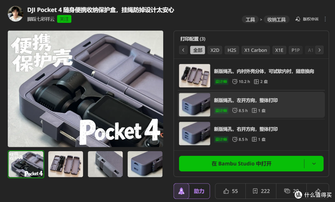 耐造更耐用!大疆Pocket4 收纳盒评测