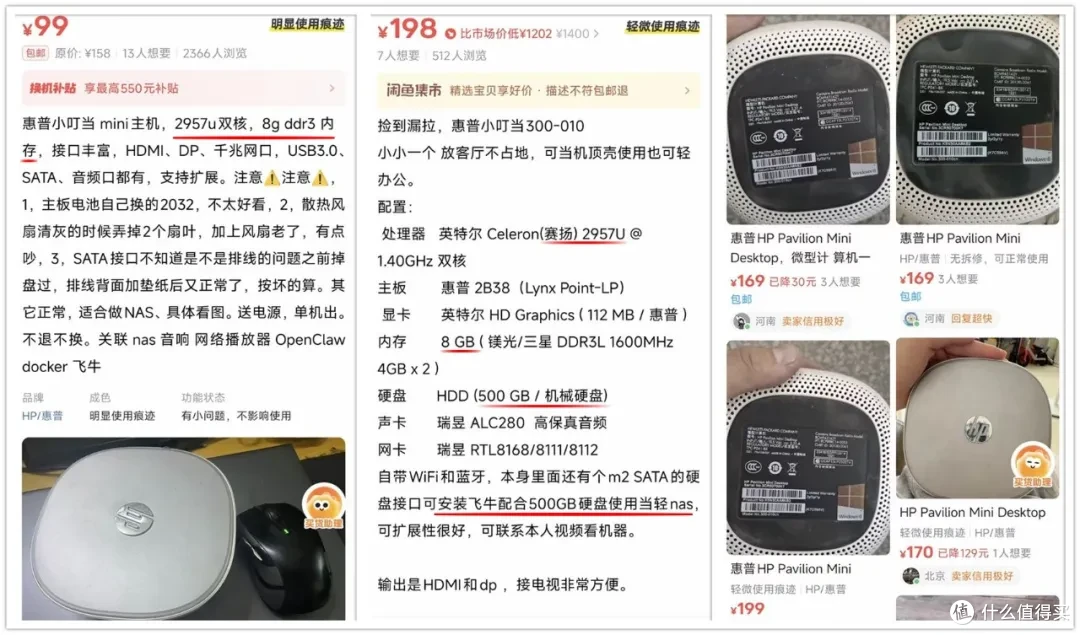 饭盒小主机秒变NAS，内置8G内存+500G硬盘，二手198元