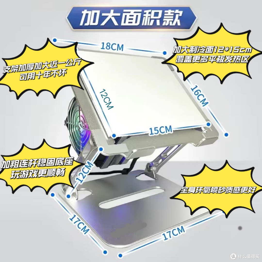 平板 iPad 半导体散热器支架笔记本一体式新款 2 代 使用体验