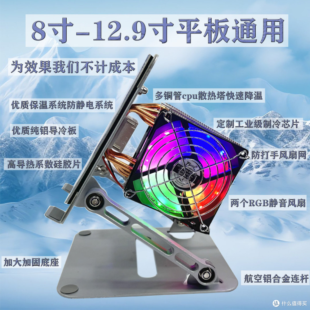 平板 iPad 半导体散热器支架笔记本一体式新款 2 代 使用体验