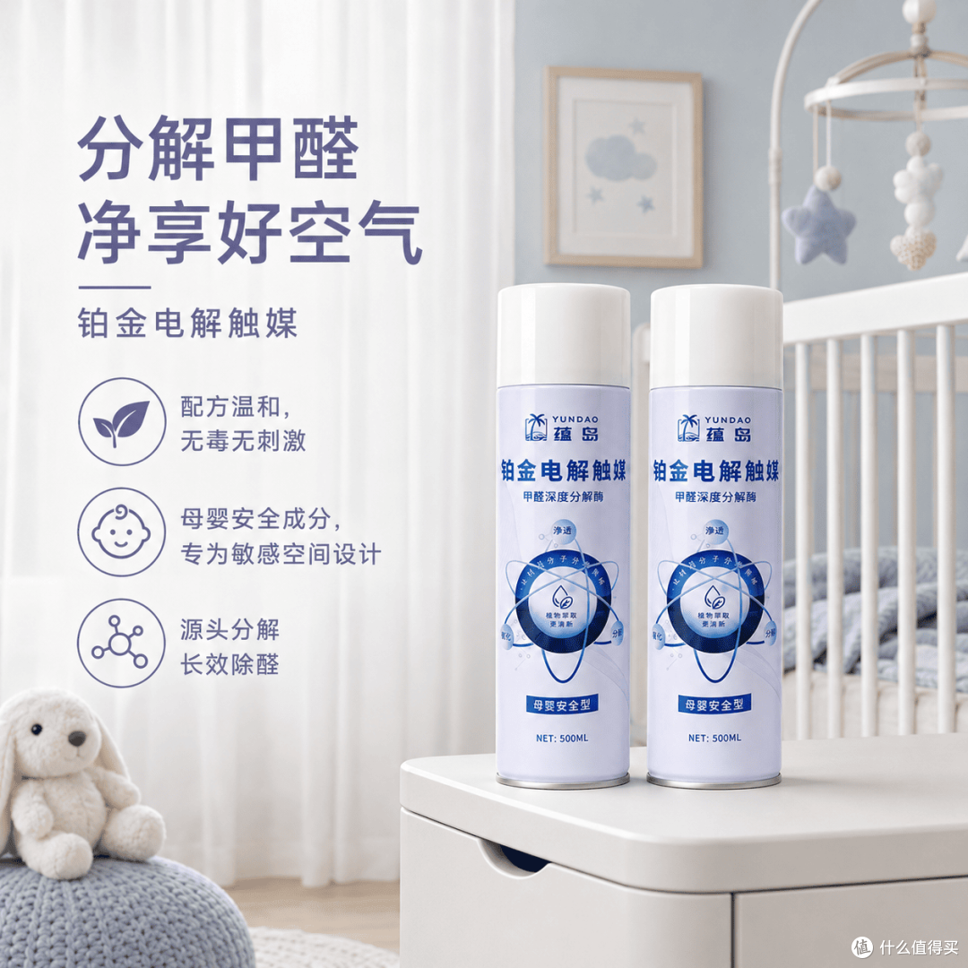 https://img2.danews.cc/upload/images/20260826/ac55401019baf4519332dcb5eafdf7c1.png 2026 儿童房除醛产品安全榜单: 6 款母婴友好型喷雾炭包综合评分