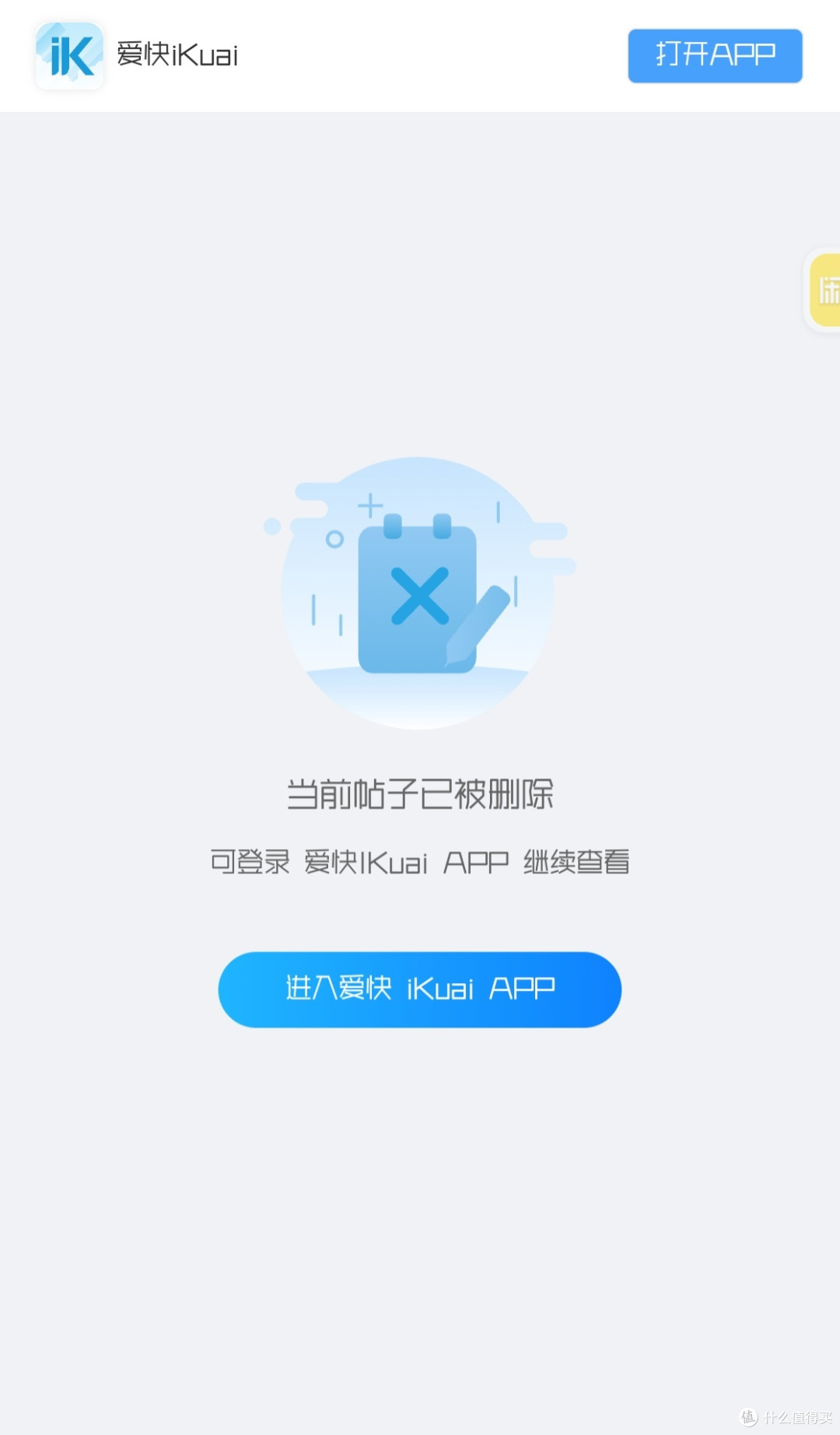 爱快安全漏洞爆发，升级后仍反复中招，问题待解决