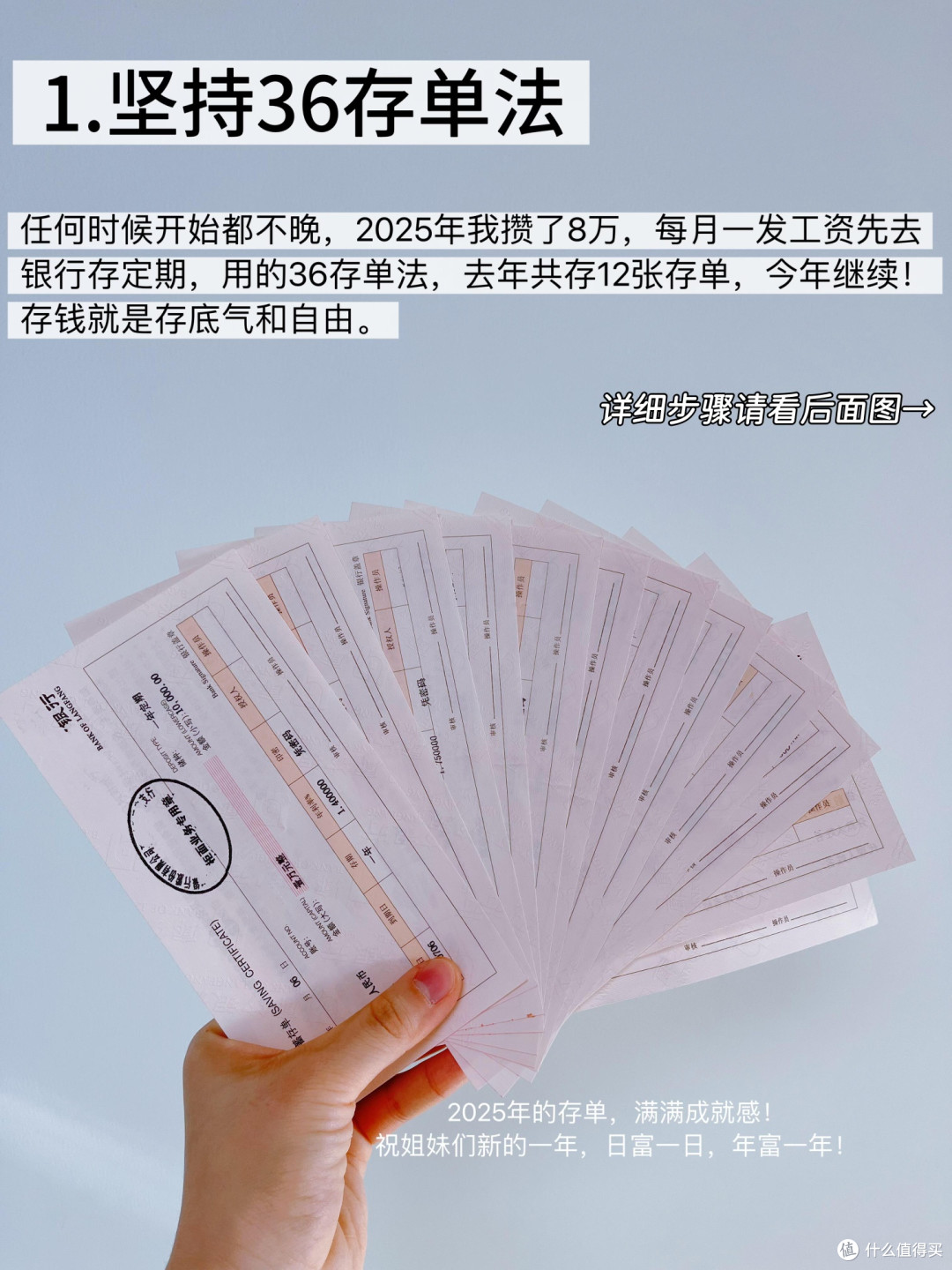 自动储蓄与零钱守卫计划